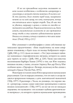 Юнгианская Музыкальная Психотерапия. Когда Психе Поёт