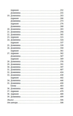 Забытые чувства. Предзаказ. Выход в ноябре 2025 года. Открытка в подарок