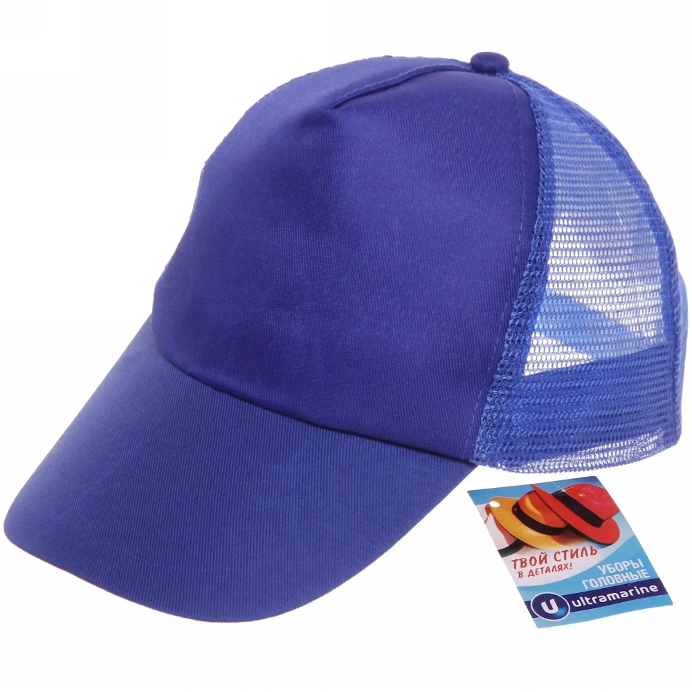 Бейсболка с сеткой «Summer collection», цвет ярко синий, р58