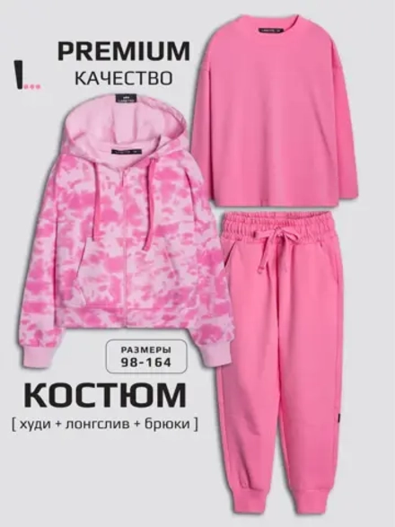 Спортивный костюм для девочки в школу