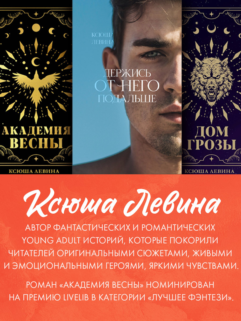 Леди и Бродяга