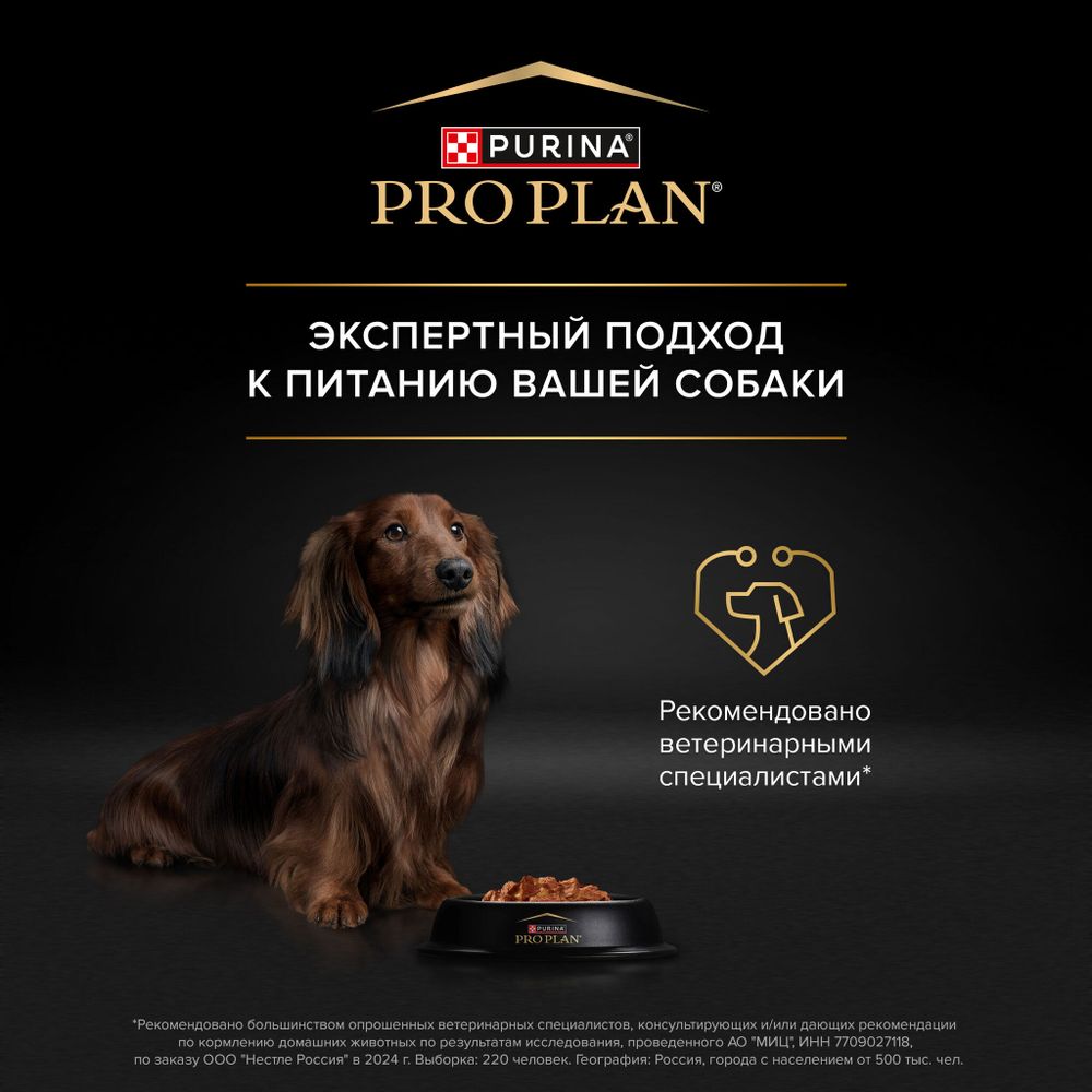Пауч Pro Plan Sensitive Skin для взрослых собак мелких и карликовых пород с чувствительной кожей с лососем Пауч Pro Plan Sensitive Skin для взрослых собак мелких и карликовых пород с чувствительной кожей с лососем