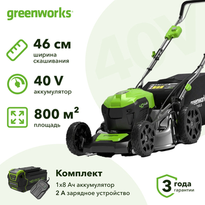 Газонокосилка аккумуляторная Greenworks GD40LM46SP 40В (1 x 8 Ач, ЗУ) нож 46 см, 2506807UH
