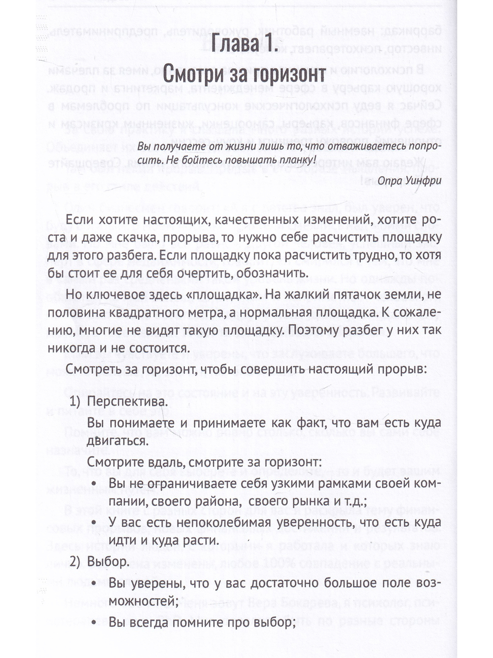 Финансовый прорыв