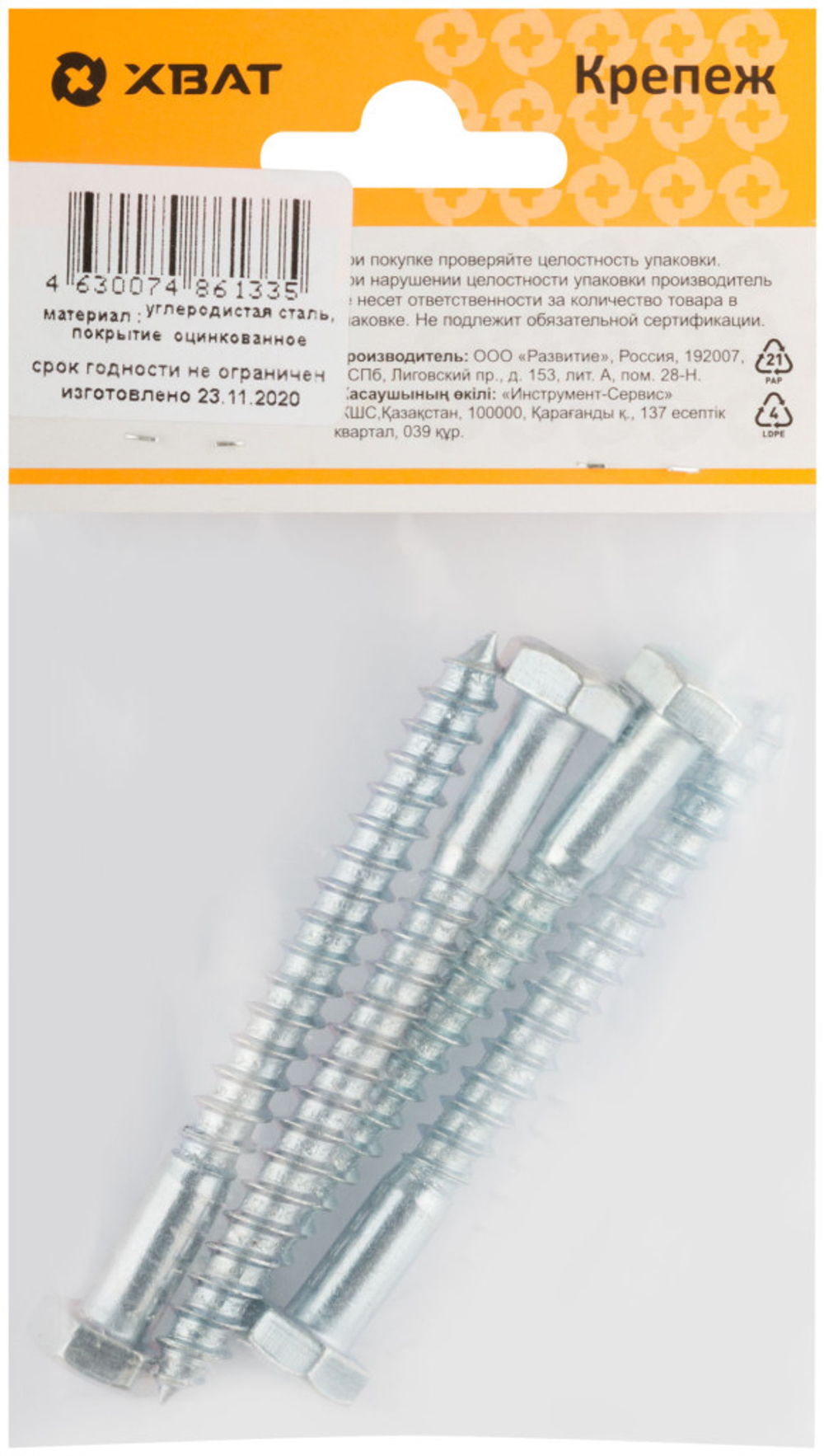 Болт сантехнический DIN 571 8 х 80 (фасовка 4 шт.)