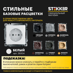 Розетка с заземлением 5шт. / Розетка электрическая 250В 16А (механизм), белый, Катрин Stekker GLS16-7110-01 39304