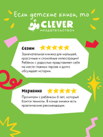 Я не боюсь темноты. Сказки, которые помогут справиться со страхом темноты