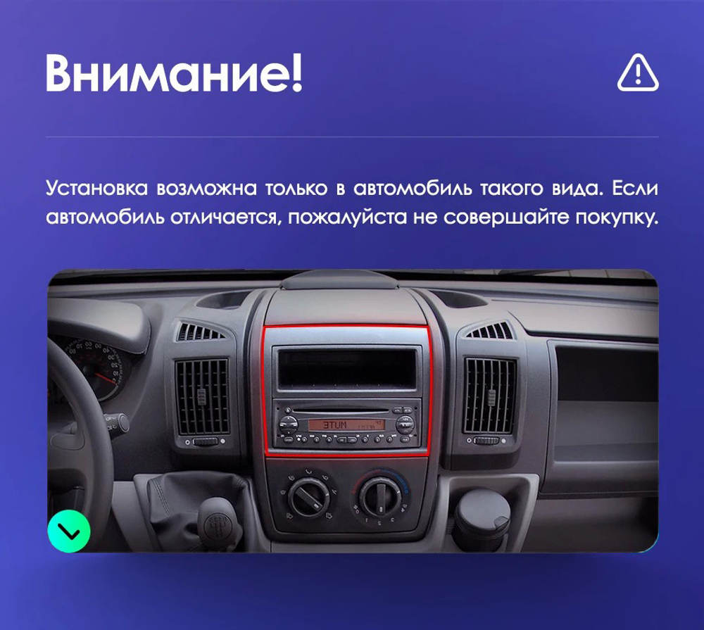 Магнитола для Citroen Jumper, Fiat Ducato, Peugeot Boxer (взамен 1DIN/2DIN) - FarCar BM3058M монитор 9.5" QLED на Android 14, TS10, 4+32Гб, CarPlay, 4G SIM-слот