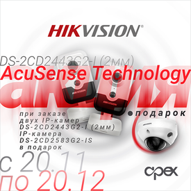 Акция на IP-камеры HIKVISION!