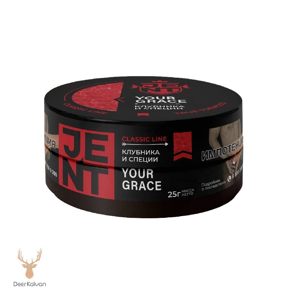 Jent &quot;Your Grace&quot; (Клубника и Специи) 25 гр.