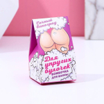 Бомбочка для ванны «Для упругих булочек» с ароматом винограда - 40 гр. (Цвет: сиреневый)