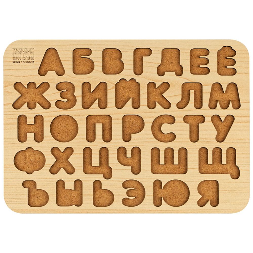 Обучающая игра ТРИ СОВЫ Рамка-вкладыш "Изучаем буквы", русский алфавит, дерево, яркие цвета