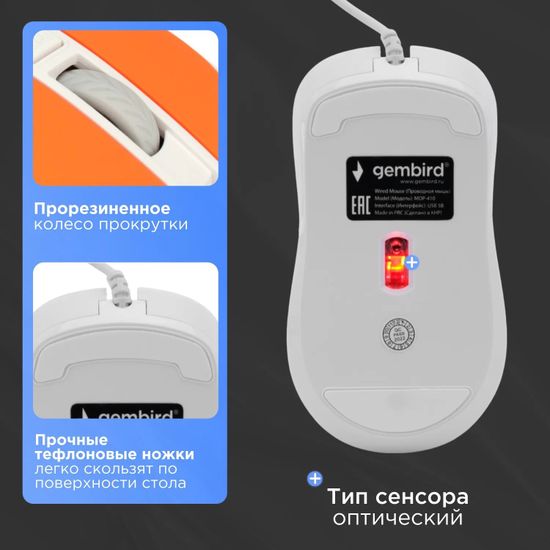 Мышь Gembird MOP-410 Orange