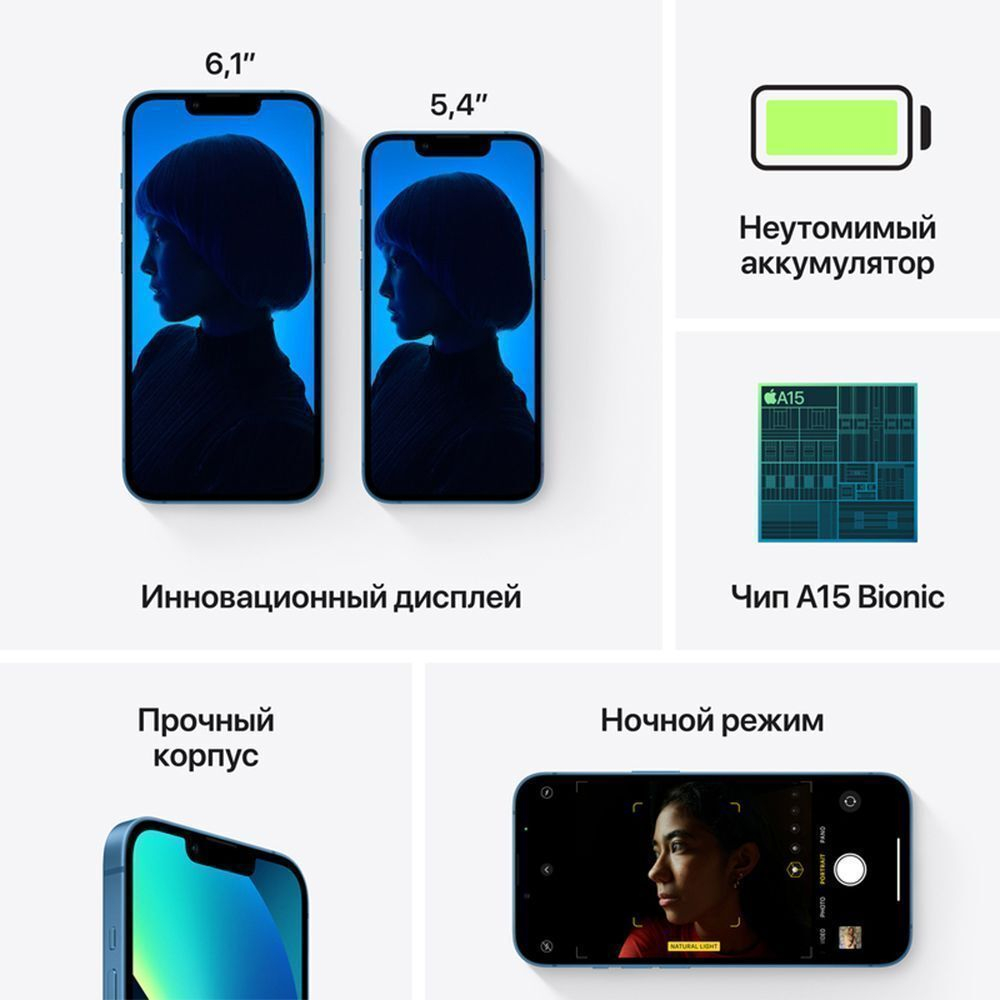 Apple iPhone 13 128Gb (Starlight)
