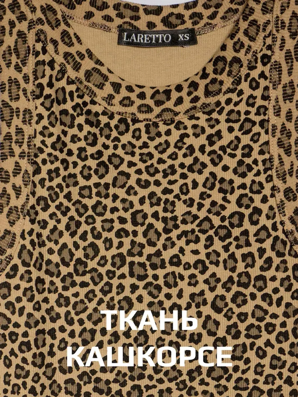 Платье лапша длинное без рукавов