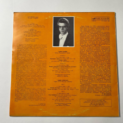 Винтажная виниловая пластинка LP Гарри Коняев И.С.Бах, О.Мессиан, Прелюдия И Фуга, Токката И Фуга, Четыре Медитации Из Цикла Рождество Господне (СССР 1990)