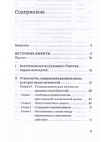 Источник амриты. Руководство по семи пунктам тренировки ума Махаяны