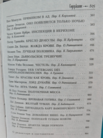 Вампиры. Антология