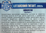 Аквилегия Алтайский гигант 0,05 г СМЦ-360