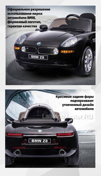 Детский электромобиль "BMW Z8" 6V, черный