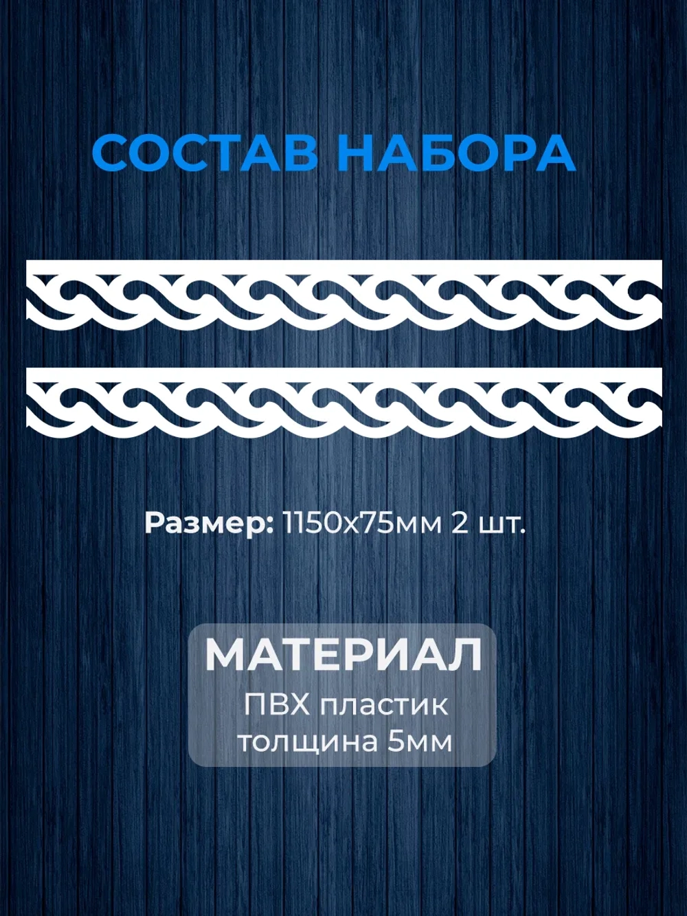 Обналичник №4 на дом из ПВХ комплект 2 шт.