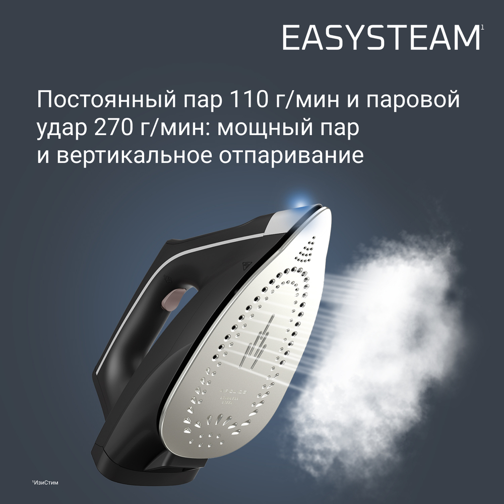 Парогенератор ROWENTA EASY STEAM VR7141F0