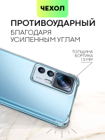 Чехол BROSCORP для Xiaomi 12T Pro (арт. XM-12TPRO-HARD-TPU-TRANSPARENT )