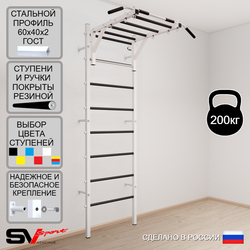 Шведская стенка Sv Sport усиленная 620 (Турник рукоход)