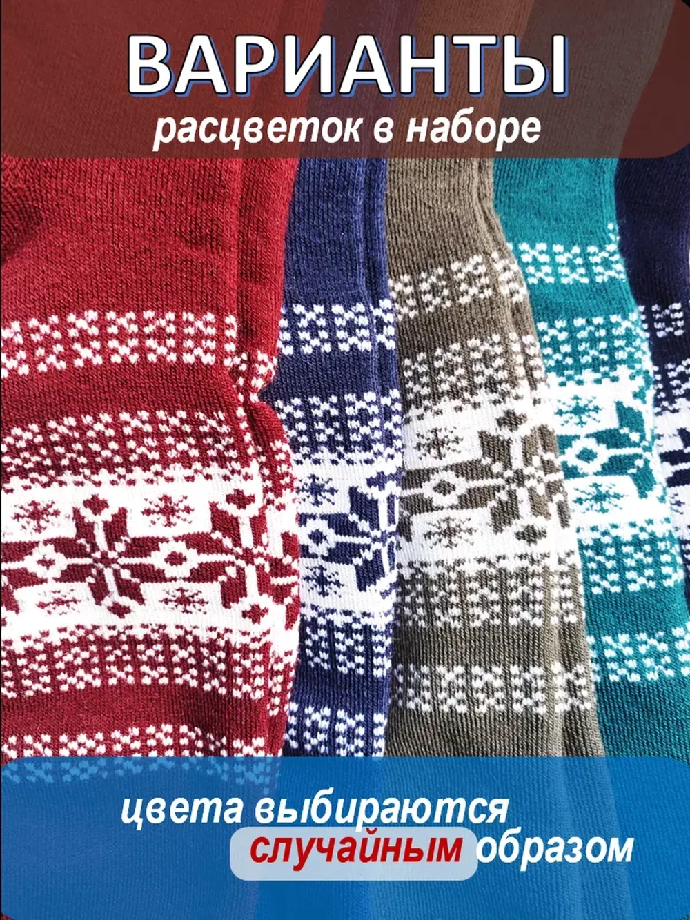 Гольфы махровые теплые высокие зимние, набор 2 пары