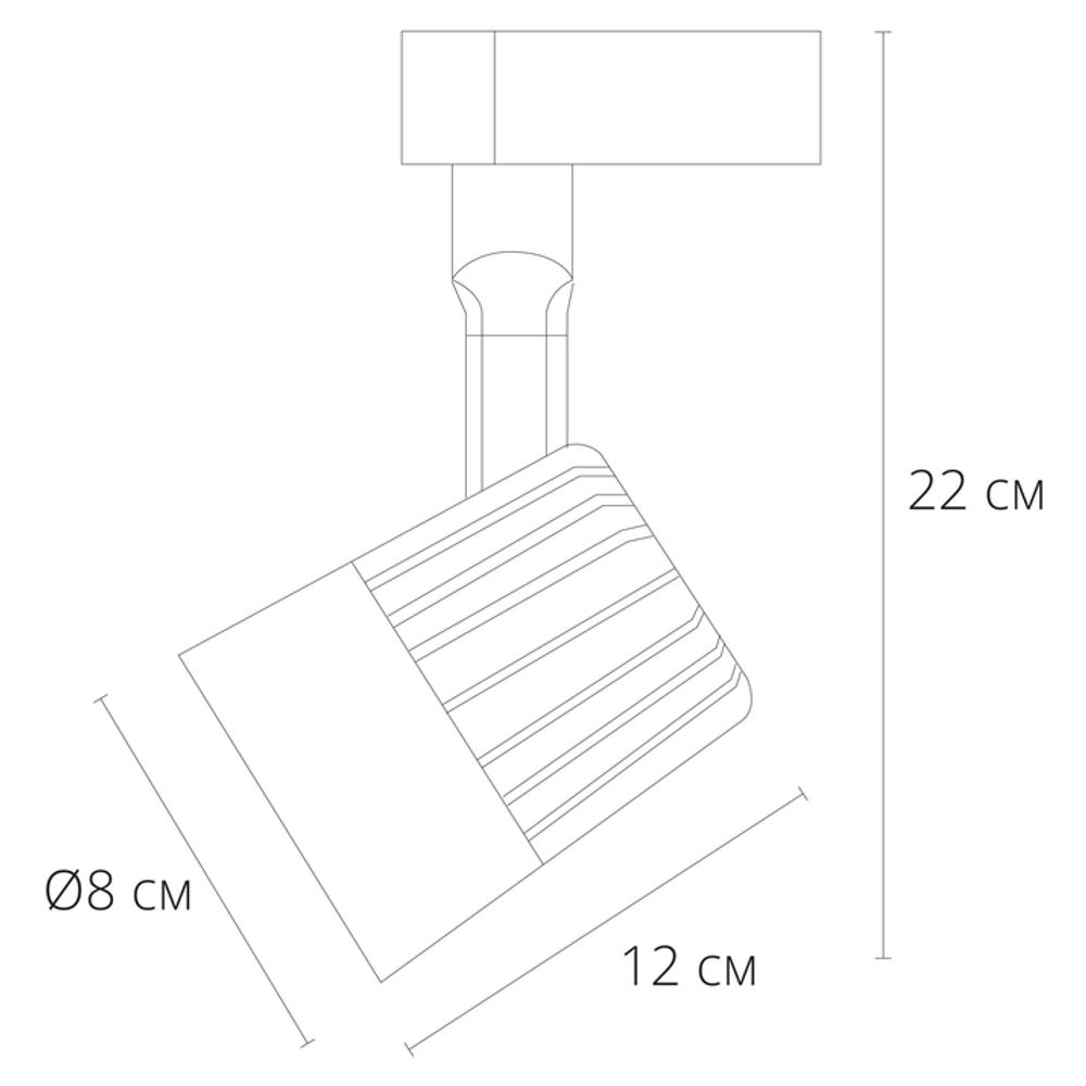 Трековый светильник Arte Lamp