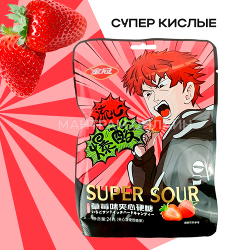 Конфеты супер кислые Super Sour вкус клубника 24 г