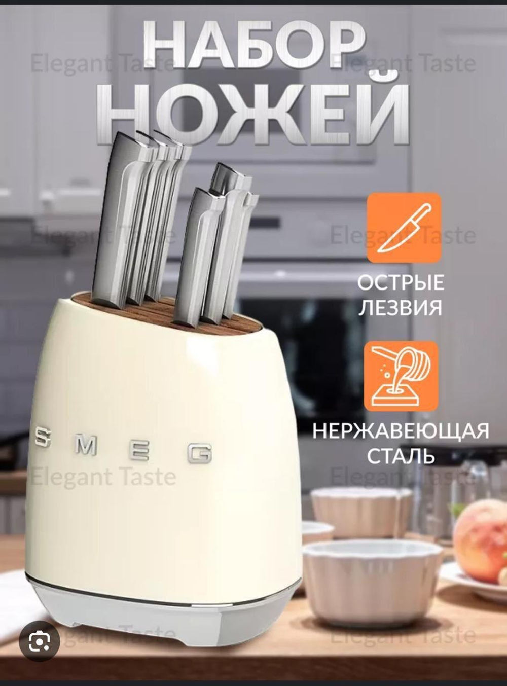 Набор ножей Smeg