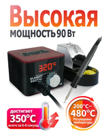 Паяльная станция SUNKKO 950T Pro 90Вт 220В, бордовая