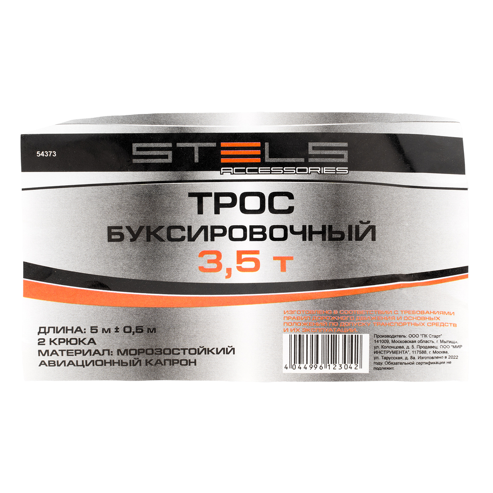 Трос буксировочный 3.5 т, 5 м, 2 крюка, пакет Россия Stels