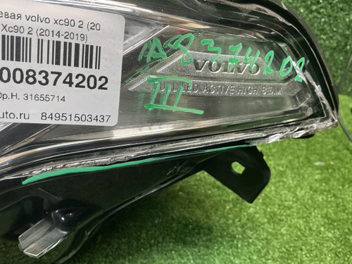 Фара левая Volvo XC90 2 (2014-2019) Full LED