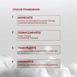 1+1 | Пилинг для глубокого очищения и обновления кожи головы GROWTH FACTOR