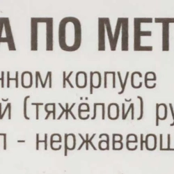 Щетка по металлу ручная в усиленном деревянном корпусе (проволока из нержавеющей стали, 5x15рядов) RockForce##Rock FORCE RF-340117226