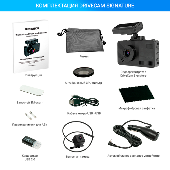 Радар-детектор с видеорегистратором - TrendVision DriveCam Signature 2CH