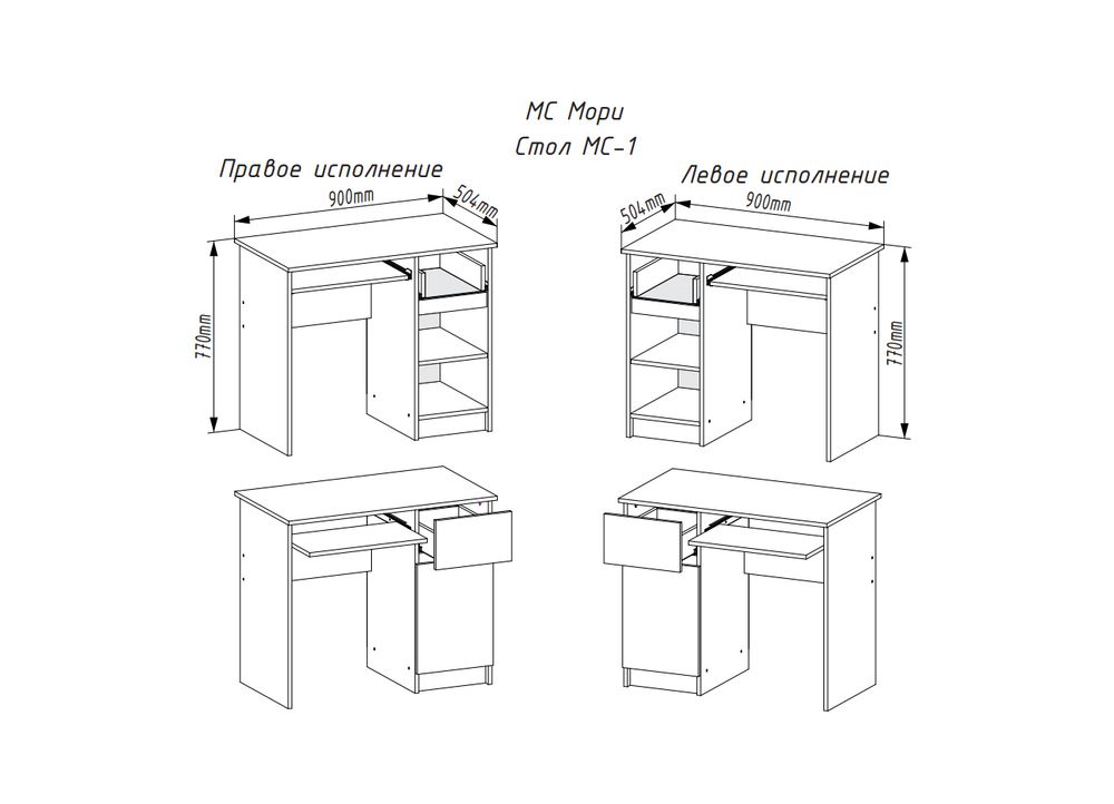 МС Мори Стол МС-1 левый (МП) Графит