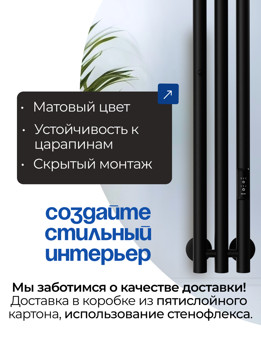 Marco 3-90 черный - вертикальный электрический полотенцесушитель Терум ®
