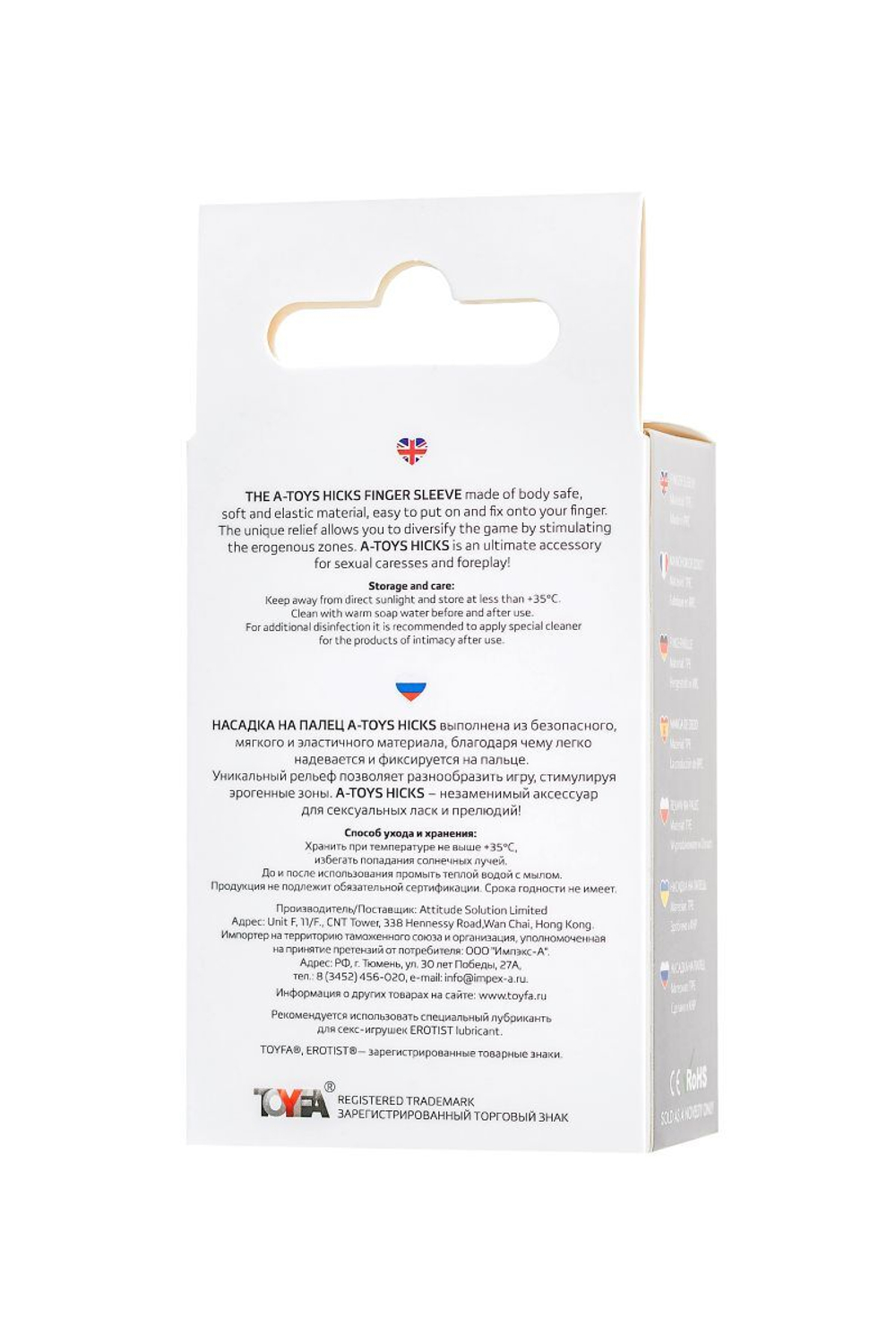 Прозрачная рельефная насадка на палец Hicks - 8,5 см. (Цвет: прозрачный)