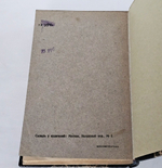 "Николай I : Биография и обзор царствования". М.А. Полиевктов. 1918г.