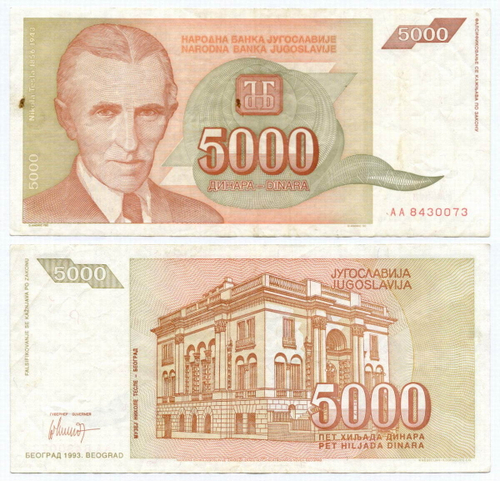 Банкнота Югославии 5 000 динаров 1993 год AA 8430073. F