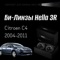 Би-линзы Hella 3R для фар Citroen C4 2004-2011 AFS , комплект биксеноновых линз, 2 шт