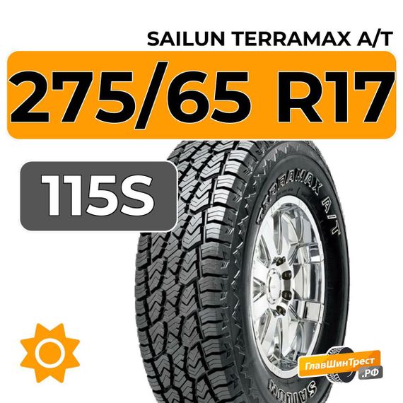 Sailun Terramax A/T 275/65 R17 115S