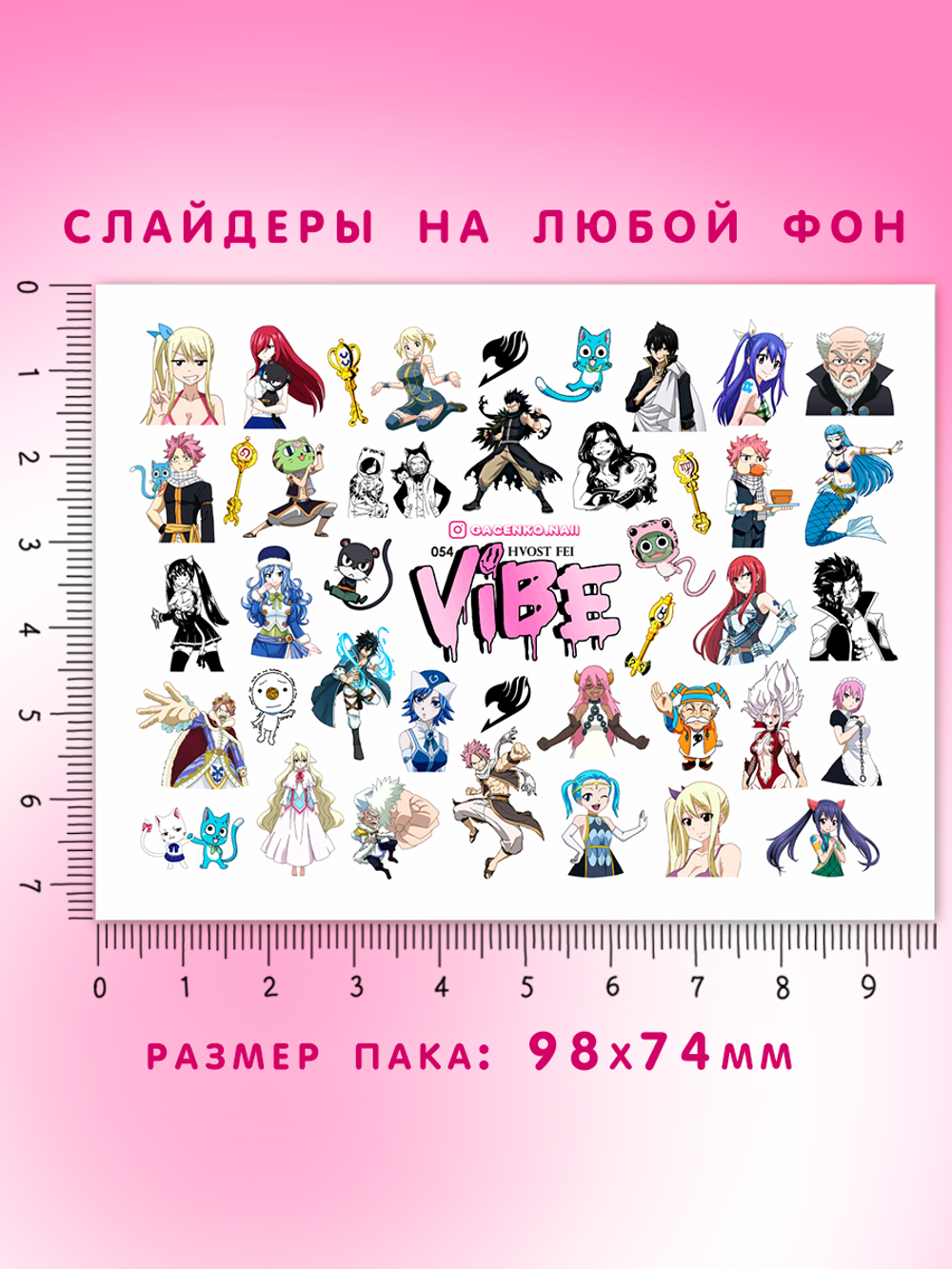 Хвост Феи 054
