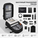 Вакуумный рюкзак-трансформер