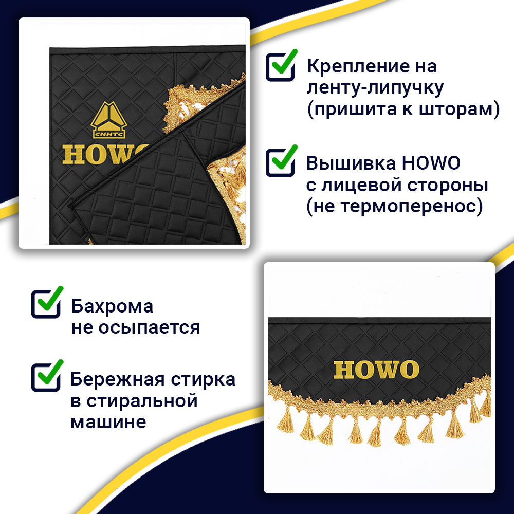 Ламбрекен с косынками двусторонние Howo (экокожа, черный, золотые кисточки)