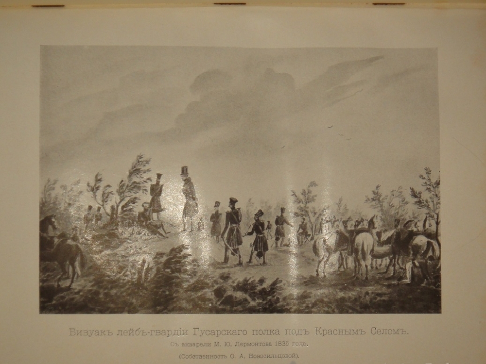 "Полное собрание сочинений М.Ю.Лермонтова в пяти томах". 1916г. - раритет