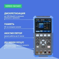 VERDO SH1401 Осциллограф-мультиметр 40МГц, 2 канала с поверкой Госреестр СИ